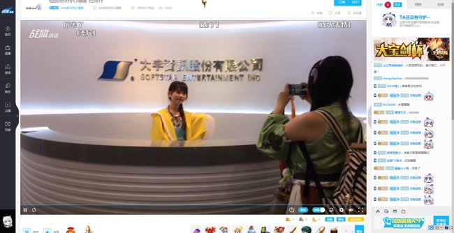 《仙剑奇侠传幻璃镜》台湾行，大宇公司的周边竟然这么多！图片2