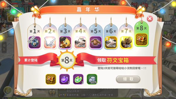 高品质魔核天天领 《光明勇士》萌新养成计划启动图片4