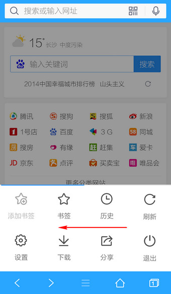 qq手机浏览器下载的视频在哪里可以找到图片2