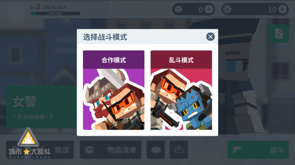 青春就要真枪实弹《城市大乱斗》今日上线图片5