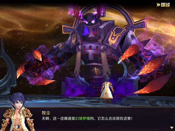 3D玄幻手游巨作《主宰无双》今日全平台震撼来袭图片2