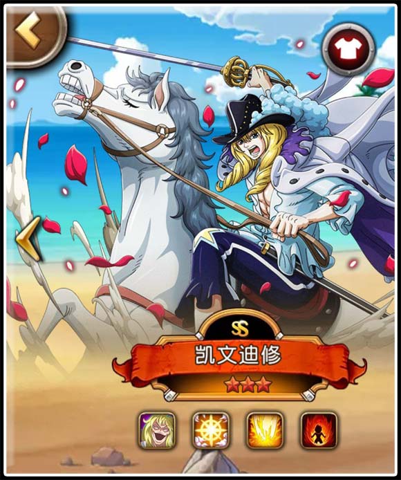 航海王启航突破凯文迪修攻略  高富帅真的可以为所欲为图片1