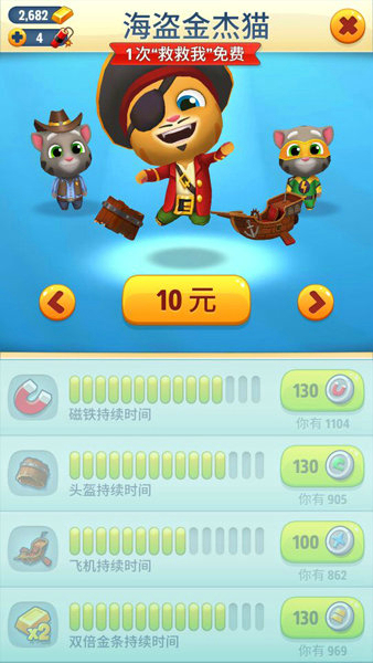 秒杀开学综合症《汤姆猫跑酷》带你奔跑带你飞图片2