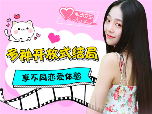 死宅逆袭高富帅 《心动女生》寇雅版剧情神颠覆图片1