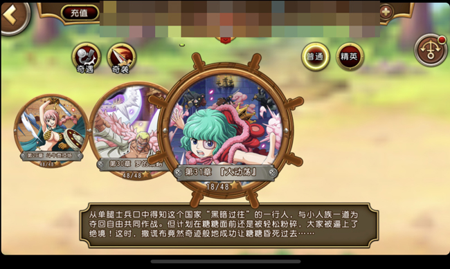 深度评测：《航海王 启航》三周年版本紧追原著图片1