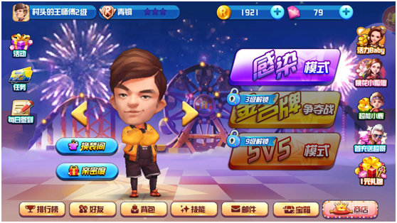 《奔跑吧-扑倒大作战》安卓版首发告捷 获跑男节目官方大力支持图片3