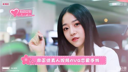 超热血同居剧情  《心动女生》寇雅版恋爱小清流手游图片1