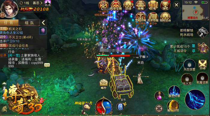 再攀巅峰！《传奇世界3D》全新玩法引爆史诗潮流图片3