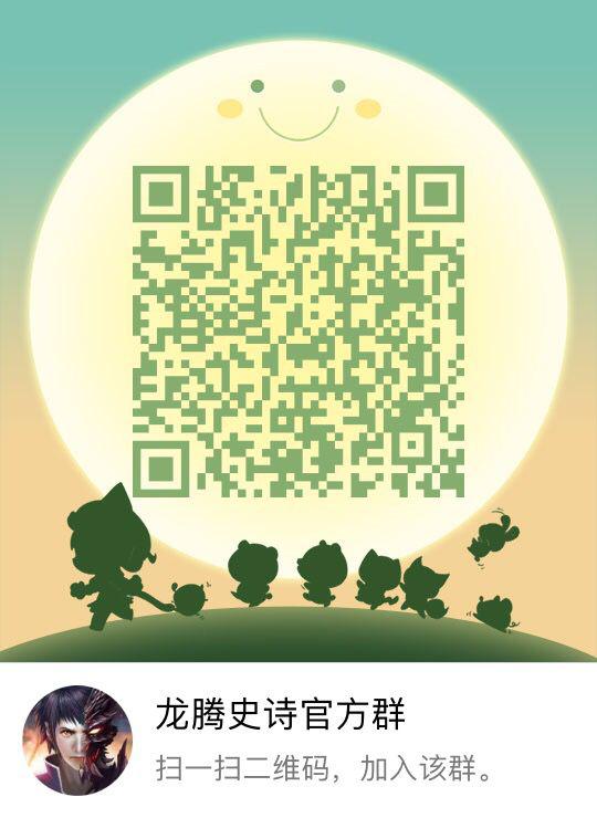 揭秘！玩《龙腾史诗》夺万元内测天梯奖金图片5