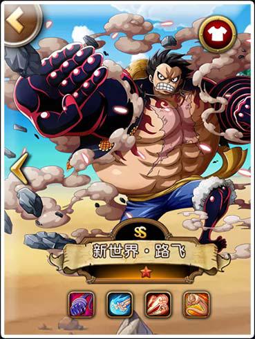 斗志高昂《航海王启航》新世界路飞羁绊分析图片1