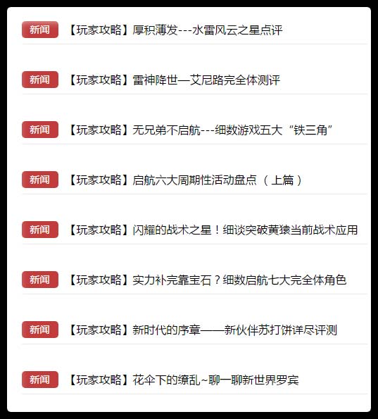 航海王启航攻略——论新手的四大绝症图片6