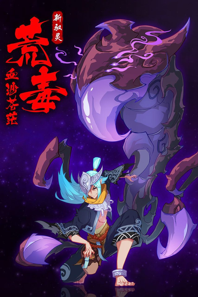 《仙剑奇侠传幻璃镜》手游新资料片预告图片2