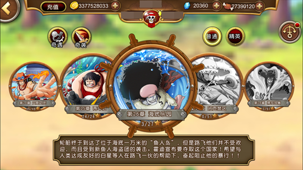 《航海王 启航》带你引爆夏日激情图片3