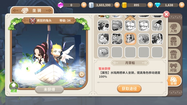 带你看最美的流星雨 《光明勇士》双人坐骑浪漫首曝图片4