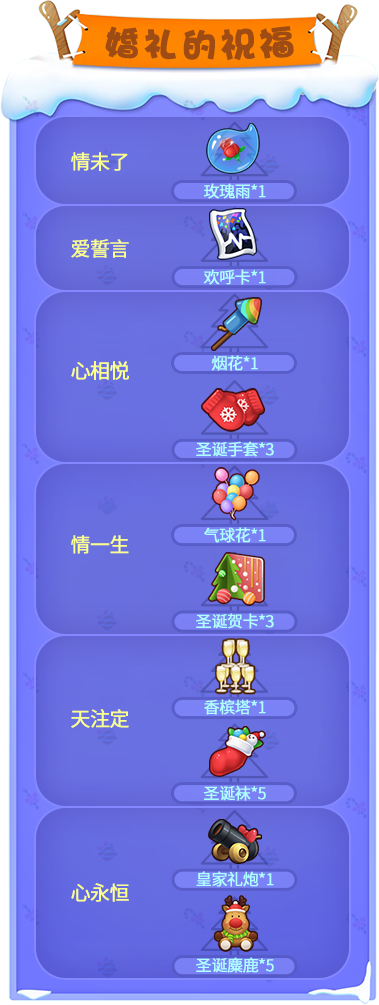 《推理学院》相约圣诞迎新年，甜蜜活动进行中图片20