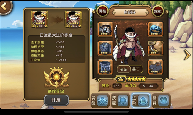 深度评测：《航海王 启航》三周年版本紧追原著图片2