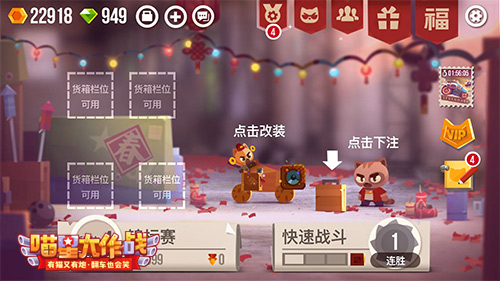 百万大喵秀车技《喵星大作战》贺岁版明日上线图片2