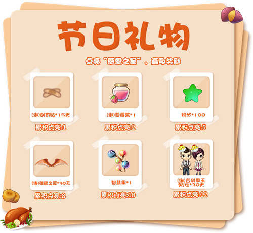 《推理学院》感恩节活动精彩来袭，美食协会精彩亮相图片2