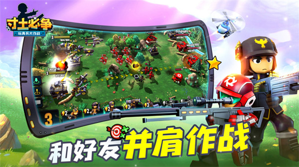 长官！请下令《寸土必争：玩具兵大作战》手游今日iOS公测图片3