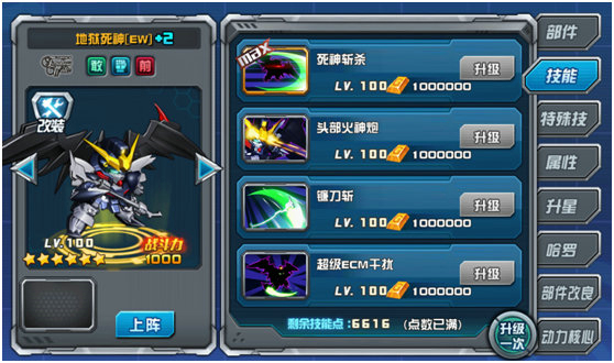 近战大神降临《敢达决战》 地狱死神敢达（EW版）今日现身图片2