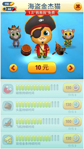 良心游戏《汤姆猫跑酷》关注儿童交通安全图片3