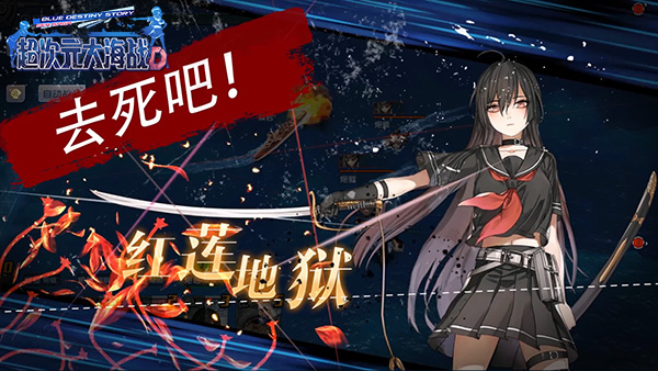 GO 舰娘军！可萝可御《超次元大海战》视频首曝图片5