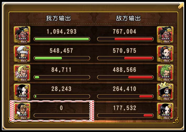 航海王启航攻略——论新手的四大绝症图片3