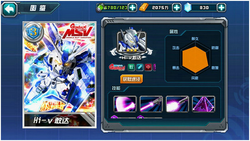 还不跪下叫爹？细数《敢达决战》中的carry机体图片3