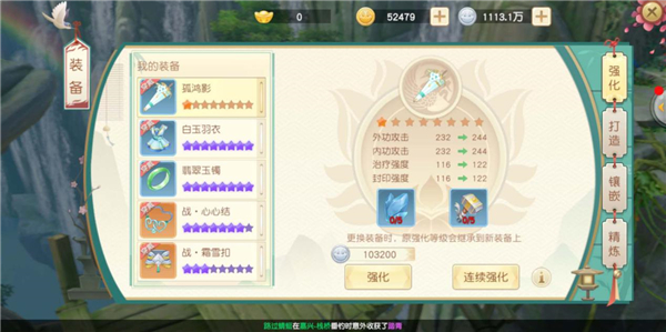 《神雕侠侣2》九游评分7.1 再续前缘的武侠唤醒图片5