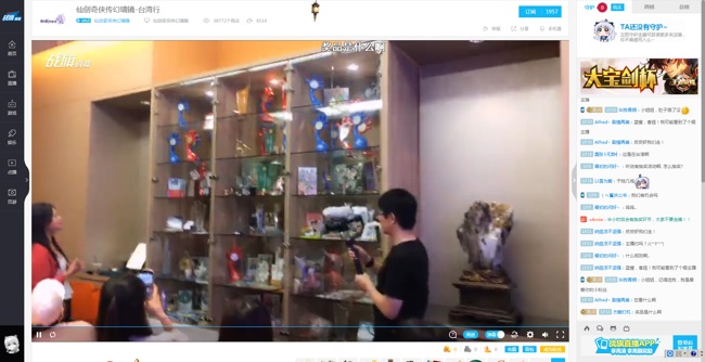 《仙剑奇侠传幻璃镜》台湾行，大宇公司的周边竟然这么多！图片5