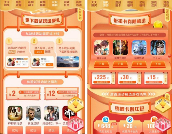 巨惠不止“天猫双11” 九游“手游剁手节”承包你一年的游戏！图片3