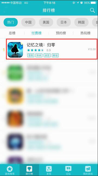 高评分独立游戏《记忆之境：归零》获TapTap重磅推荐图片4