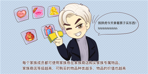 《推理学院》新生入学指南（三）！玩转家族乐翻天图片4