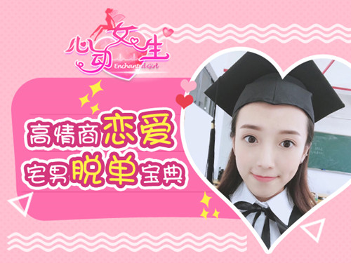 真人校花加盟 《心动女生》手游打造初恋心动图片3