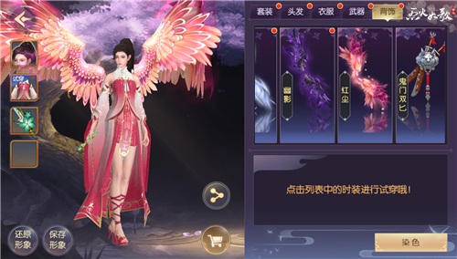 《烈火如歌》手游个性时装全面开启  看炫彩染尽江湖色图片1