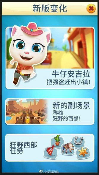 秒杀开学综合症《汤姆猫跑酷》带你奔跑带你飞图片4