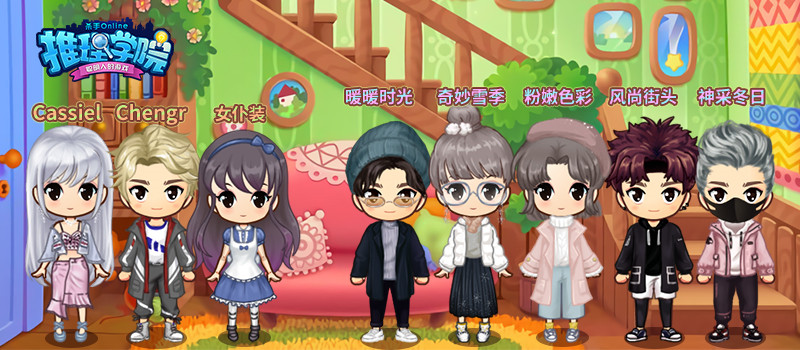 《推理学院》相约圣诞迎新年，甜蜜活动进行中图片2