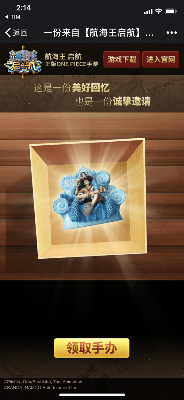 海量正版手办开送《航海王启航》三周年官方献礼图片6