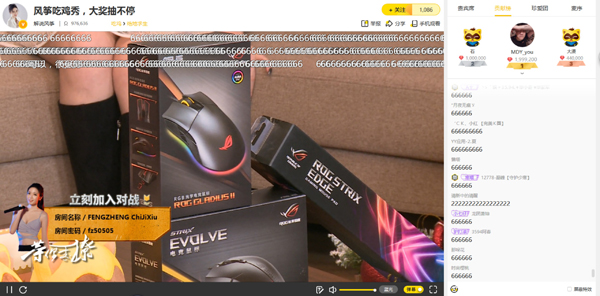 主播风筝签约YY首秀圆满落幕，直播在线观众突破百万图片4