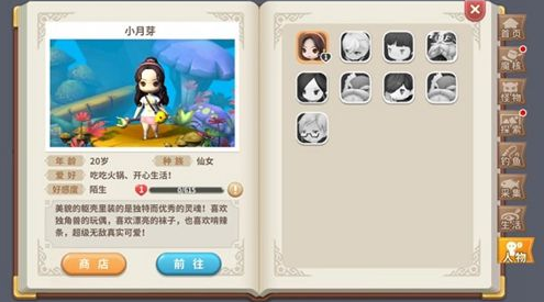 NPC也有小情绪？如何讨好《光明勇士》里的关键人物图片2