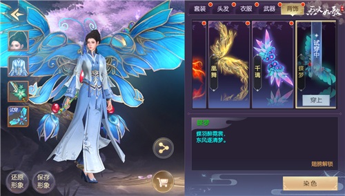 《烈火如歌》手游个性时装全面开启  看炫彩染尽江湖色图片2