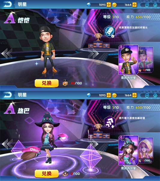 寻找超神老司机 《奔跑吧兄弟-决战卡丁车》明星车手点评图片2