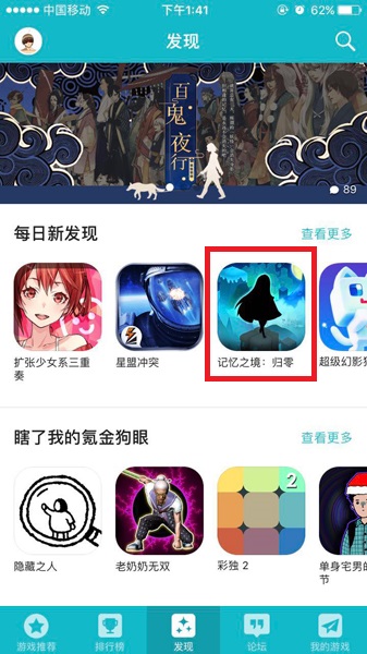 高评分独立游戏《记忆之境：归零》获TapTap重磅推荐图片1
