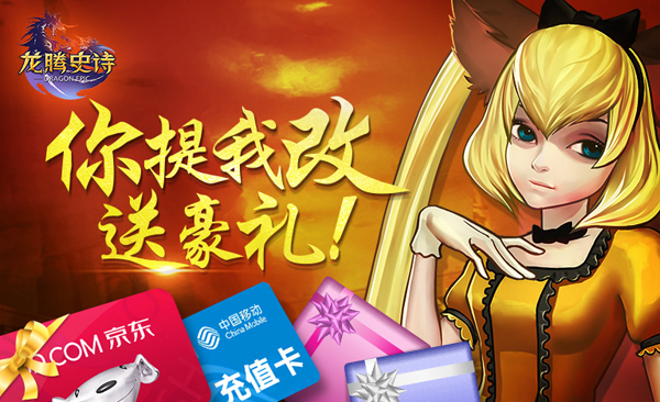 《龙腾史诗》内测不删档，福利爽翻天图片5