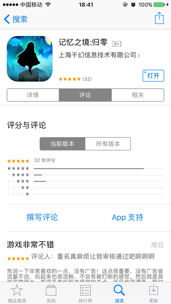 《记忆之境：归零》上线一周 获玩家好评图片3