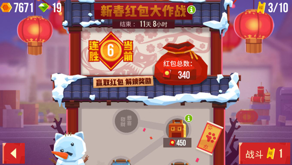 百万大喵秀车技《喵星大作战》贺岁版明日上线图片3