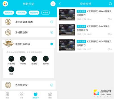 《荒野行动》疯狂吃鸡 指娱游戏独家秘籍图片3