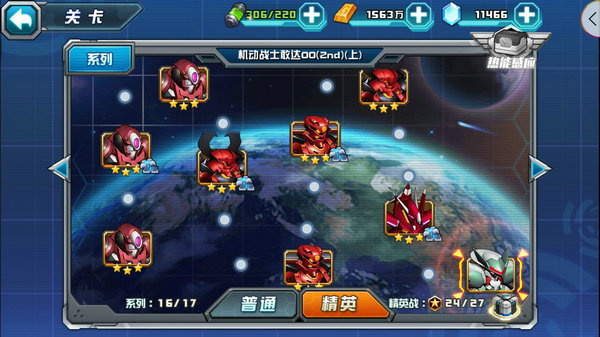 敢达燃爆“头号玩家” 《敢达决战》铭刻经典图片4