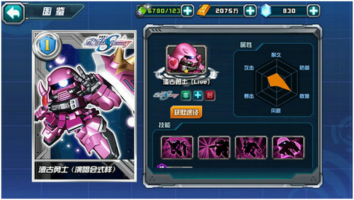 还不跪下叫爹？细数《敢达决战》中的carry机体图片5