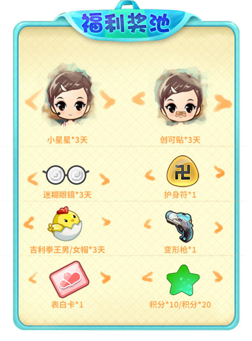 《推理学院》双12派对狂欢周，精彩活动不打烊图片3